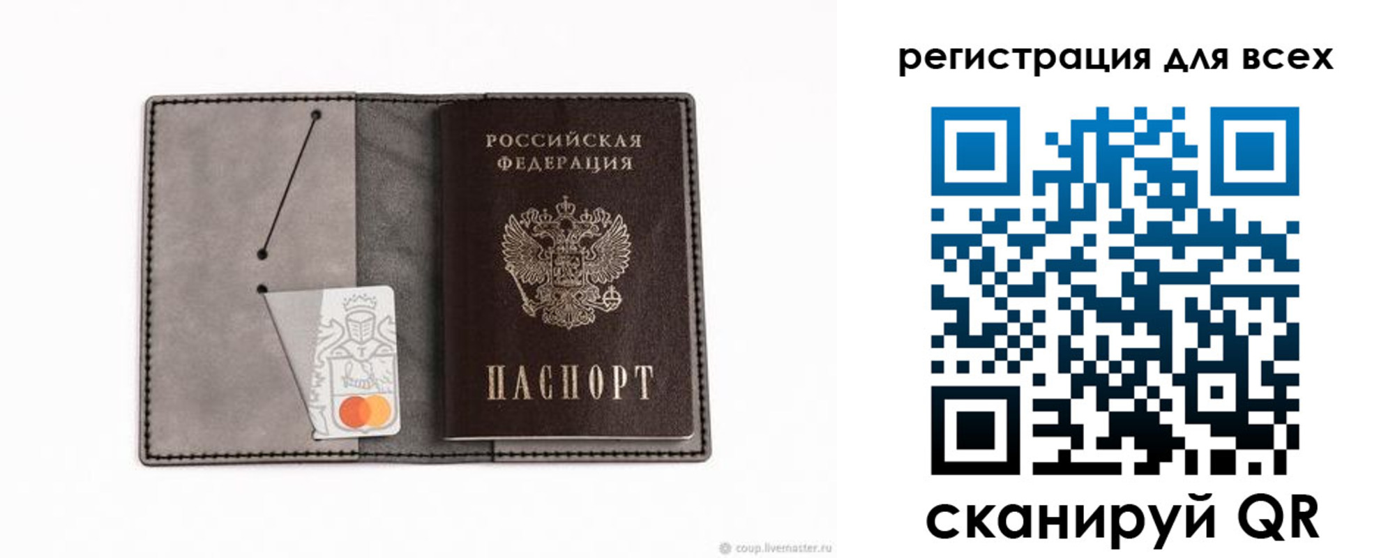 прописка для кредита в Первомайске