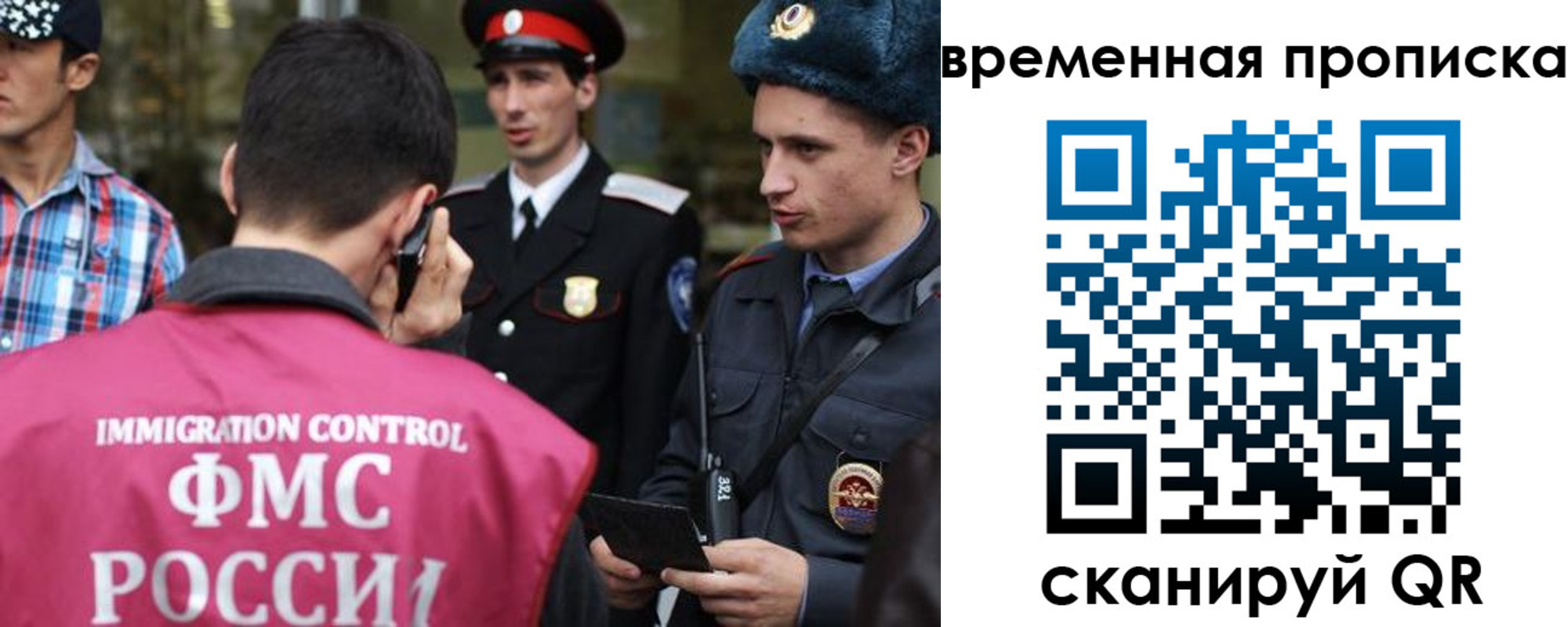 прописка в Первомайске
