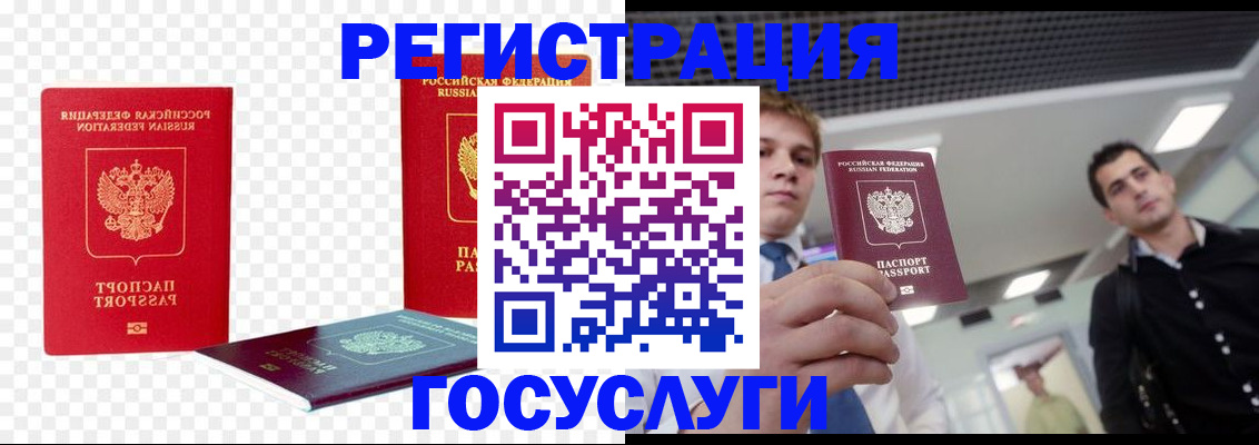 прописка ребенка в Первомайске