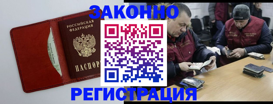 прописка ребенка в Первомайске