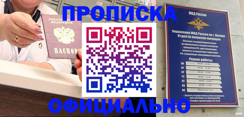найти адрес прописки в Первомайске